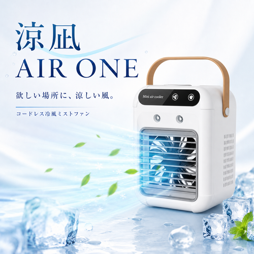 涼凪 AIR ONE