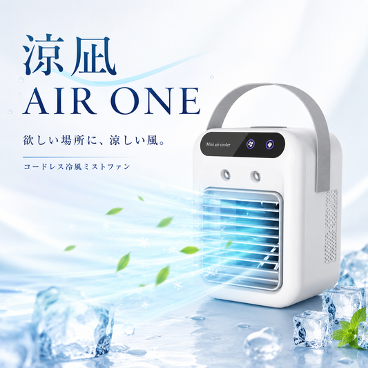 涼凪 AIR ONE